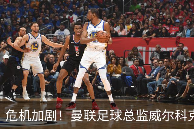 危机加剧！曼联足球总监威尔科克斯成众人指责焦点